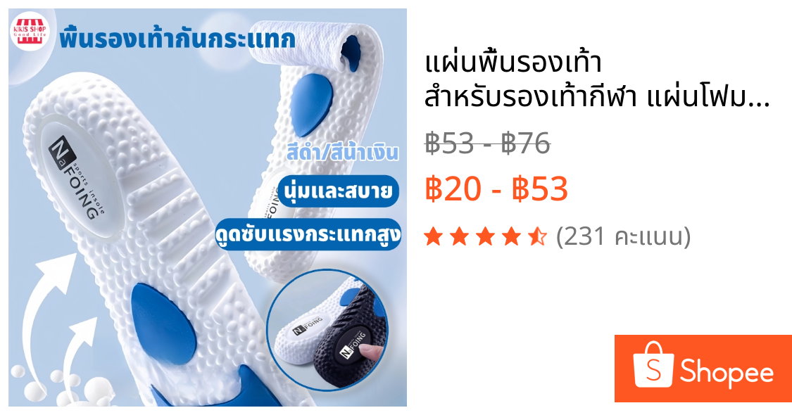 แผ่นพื้นรองเท้า สําหรับรองเท้ากีฬา แผ่นโฟม EVA แบบแบน บรรเทาความดันเท้า เหมาะกับการวิ่ง สําหรับผู้ชาย และผู้หญิง Sports