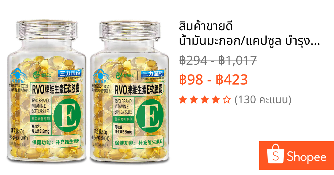 🔥สินค้าขายดี🔥 👉 น้ำมันมะกอก/แคปซูล บำรุงหัวใจและหลอดเลือด วัตถุดิบธรรมชาติ ดูแลสุขภาพหัวใจ ใช้ได้ทุกวัน สำหรับผู้ดูแลสุขภาพ อาหารเสริมเพื่อสุขภาพ ราคาคุ้มค่า