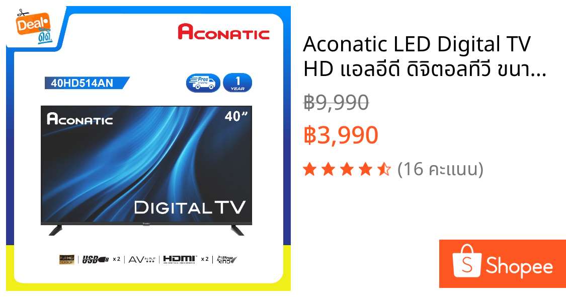 Aconatic LED Digital TV HD แอลอีดี ดิจิตอลทีวี ขนาด 40 นิ้ว รุ่น 40HD514AN มีกล่องดิจิตอลในตัว (รับประกัน 1 ปี)