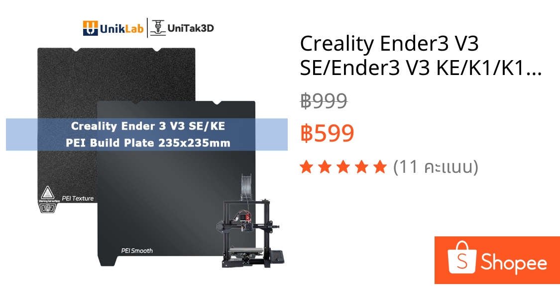 Creality Ender3 V3 SE/Ender3 V3 KE/K1/K1C 3D Printer PEI Build Plate 235*235mm พื้นผิวสองด้านการพิมพ์ ยึดติดสูง แพลตฟอร์มการพิมพ์สามมิติ