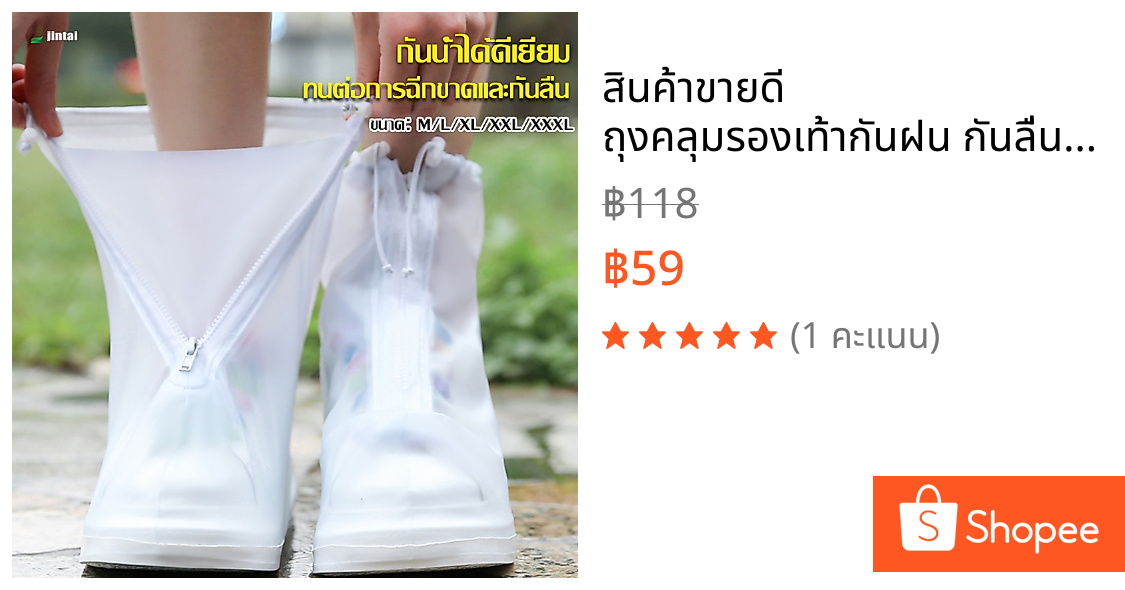 สินค้าขายดี ถุงคลุมรองเท้ากันฝน กันลื่น รองเท้า พื้นยางกันลื่น กันฝน สำหรับสวมใส่ภายนอก ใส่เดินสบาย COD
