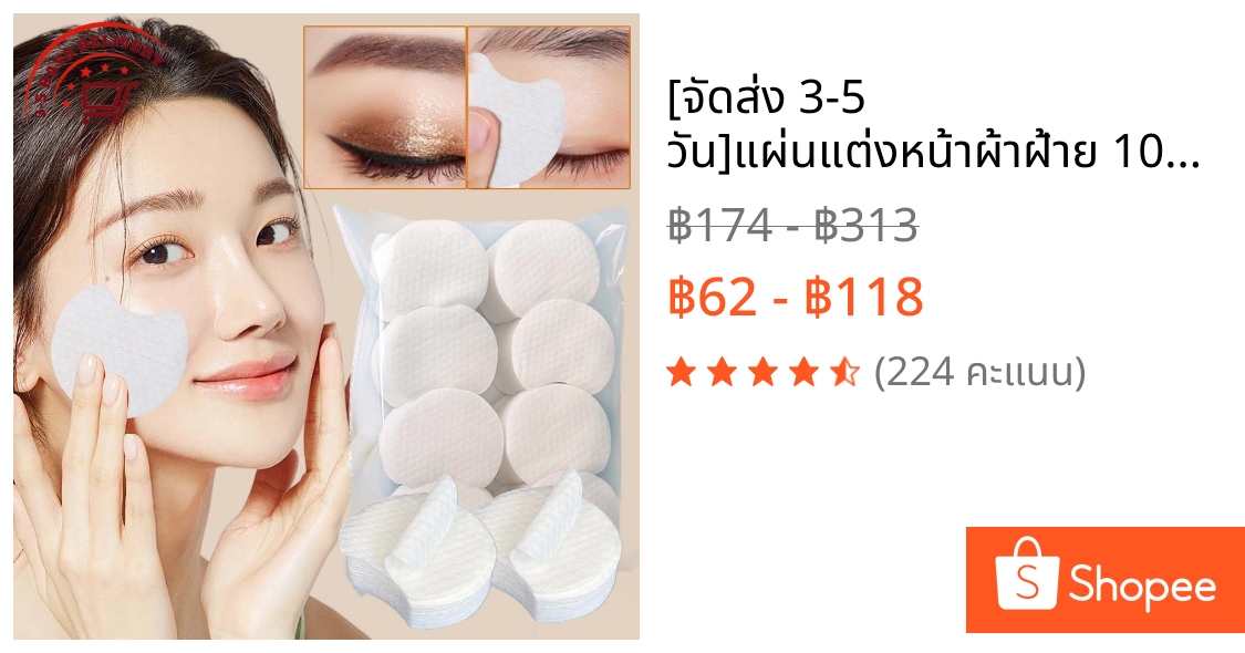[จัดส่ง 3-5 วัน]แผ่นแต่งหน้าผ้าฝ้าย 100% เนื้อมุกกลม - สําลีบํารุงผิวหน้าสารก่อภูมิแพ้สําหรับโทนเนอร์/สกินแคร์/แต่งหน้ากําจัด,300/600ชิ้น ไม่ช