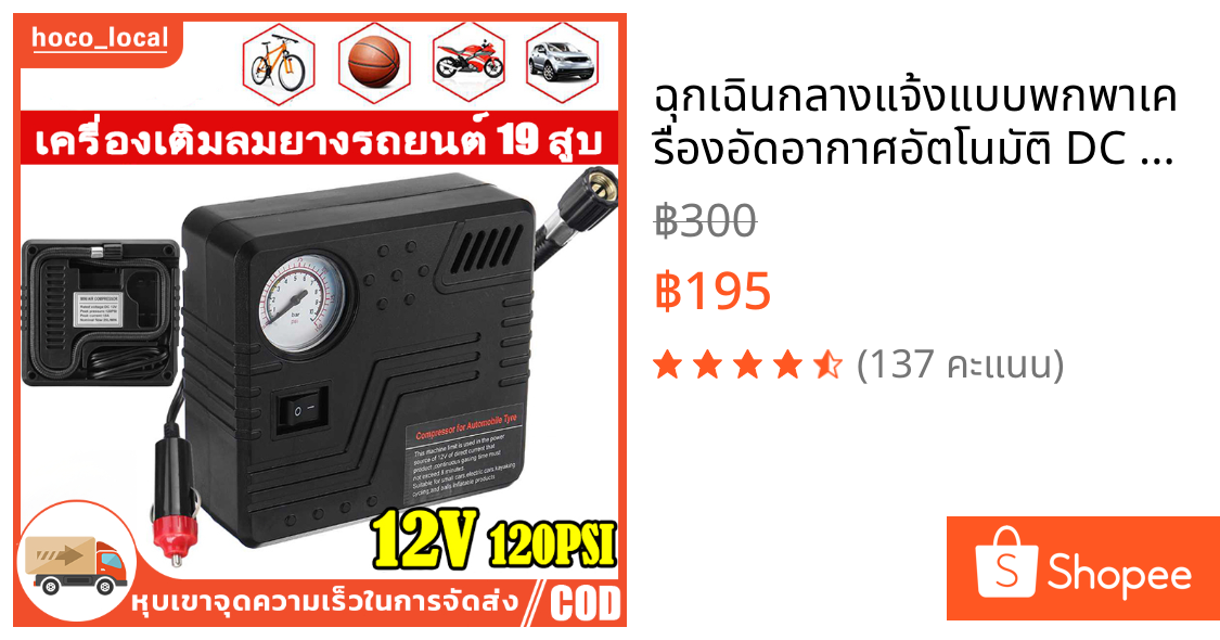 ฉุกเฉินกลางแจ้งแบบพกพาเครื่องอัดอากาศอัตโนมัติ DC 12V ยาง Inflator รถยนต์รถจักรยานยนต์ปั๊มลมไฟ LED ยางปั๊ม
