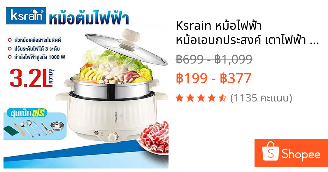 Ksrain หม้อไฟฟ้า หม้อเอนกประสงค์ เตาไฟฟ้า กระทะไฟฟ้า หม้อสุกี้ หม้อชาบู ขนาดใหญ่ 28 cm.จุ3.2ลิตร