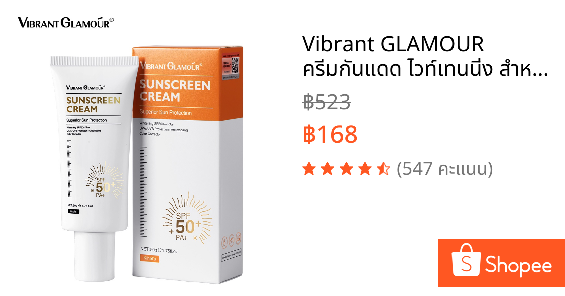 Vibrant GLAMOUR ครีมกันแดด ไวท์เทนนิ่ง สําหรับผิวหน้า และผิวกาย SPF50 50 กรัม