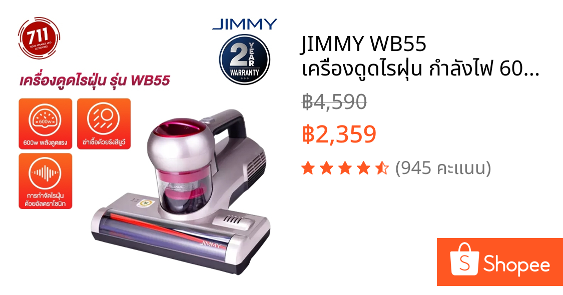 JIMMY WB55 เครื่องดูดไรฝุ่น กำลังไฟ 600W ฆ่าเชื้อด้วยแสงและอัลตราโซนิก เครื่องดูดไรฝุ่น เครื่องดูดไรฝุ่นแบบมีสาย
