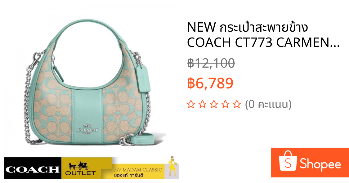 NEW กระเป๋าสะพายข้าง COACH CT773 CARMEN MINI CROSSBODY IN SIGNATURE JACQUARD (SVVSW)