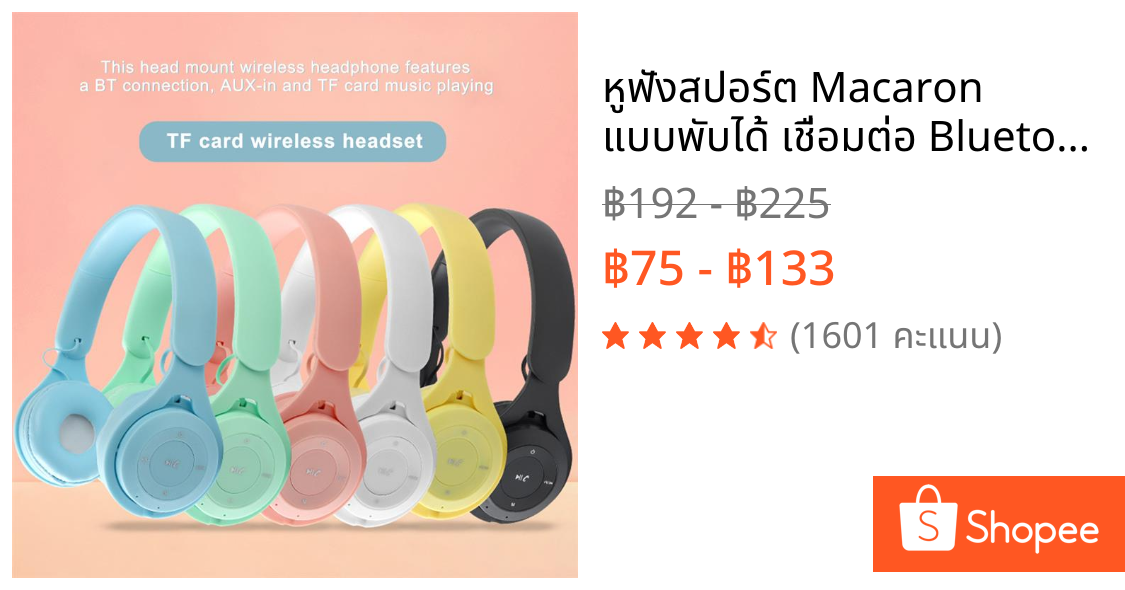 หูฟังสปอร์ต Macaron แบบพับได้ เชื่อมต่อ Bluetooth 5.0 คุณภาพเสียงชัดเจน ใช้งานง่าย