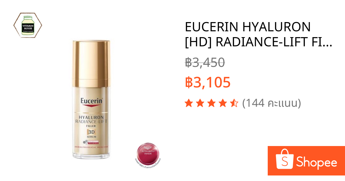 EUCERIN HYALURON [HD] RADIANCE-LIFT FILLER 3D SERUM / เซรั่มลดริ้วรอยและจุดด่างดำตามวัย [30 มล.]