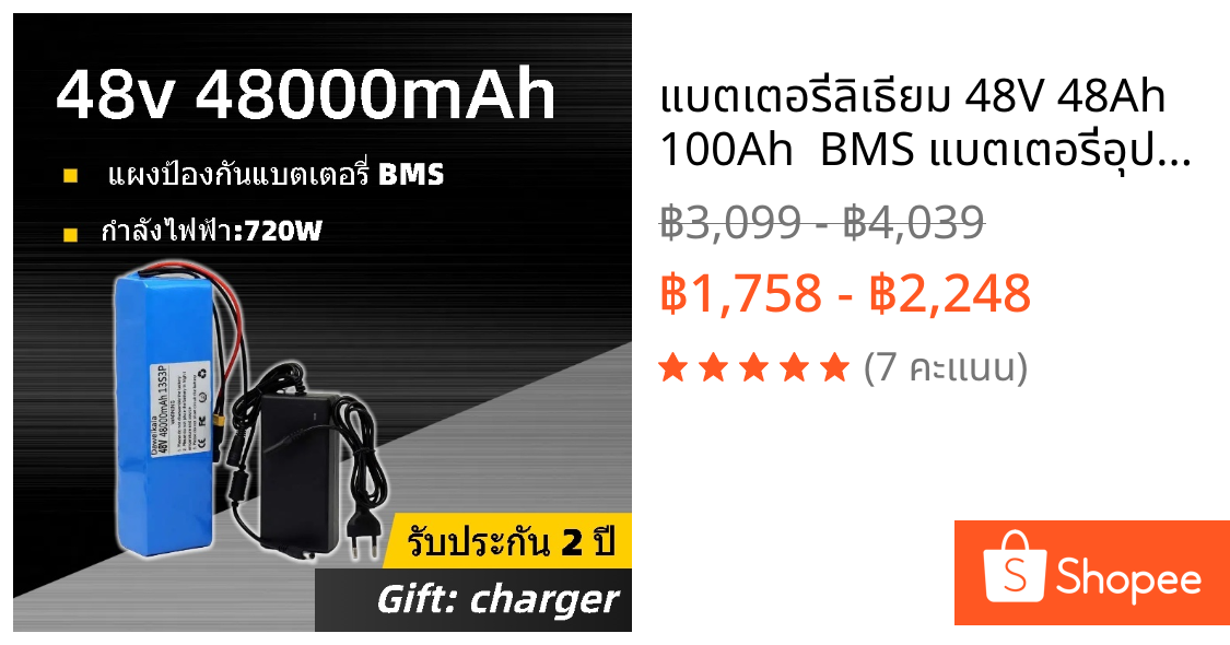 แบตเตอรี่ลิเธียม 48V 48Ah 100Ah  BMS แบตเตอรี่อุปกรณ์ไฟฟ้า แบตเตอรี่เครื่องใช้ไฟฟ้า แบตเตอรี่ไฟโซล่าเซลล์ ถ่านชาร์จ