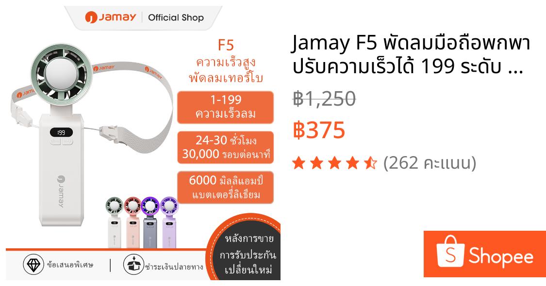 Jamay F5 พัดลมมือถือพกพา ปรับความเร็วได้ 199 ระดับ พับได้ ฟังก์ชั่นระบายความร้อน อินเตอร์เฟซ Type-C ดีไซน์แบบคล้องคอ ใช้งานได้นาน 24 ชั่วโมง ระบายความร้อนได้ดี เหมาะสำหรับบ้านและการเดินทาง