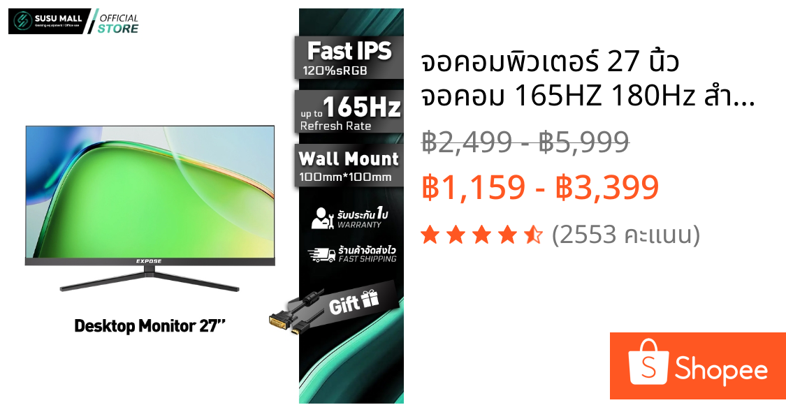 จอคอมพิวเตอร์ 27 นิ้ว จอคอม 165HZ 180Hz สำนักงาน จอมอนิเตอร์ LED Gaming monitor FULLHD