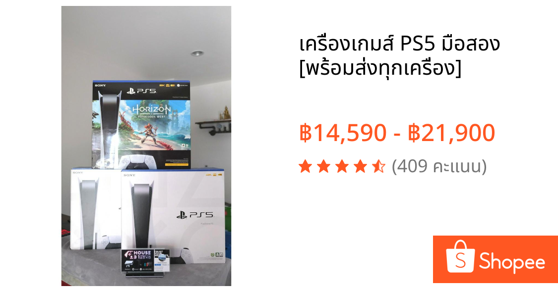 เครื่องเกมส์ PS5 มือสอง [พร้อมส่งทุกเครื่อง]