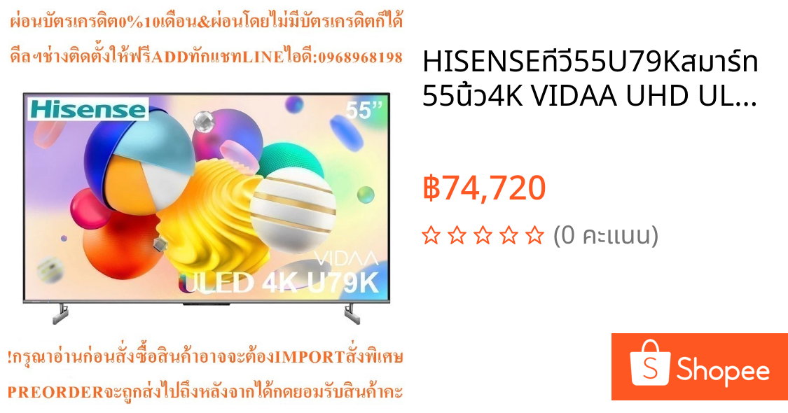 HISENSEทีวี55U79Kสมาร์ท55นิ้ว4K VIDAA UHD ULEDรุ่น55U79Kสินค้าต้องสั่งเบิกจากศูนย์แท้ๆ100%PREORDERฟรีSOUNDBARลำโพงบูลทูธ