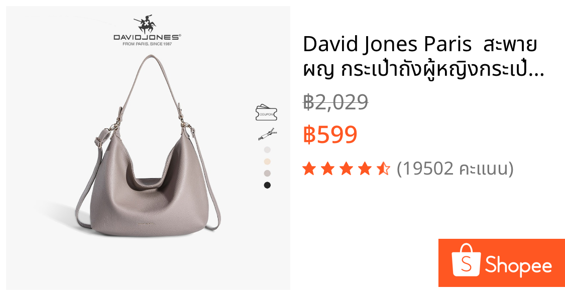 David Jones Paris  สะพาย ผญ กระเป๋าถังผู้หญิงกระเป๋านักเรียน  2023