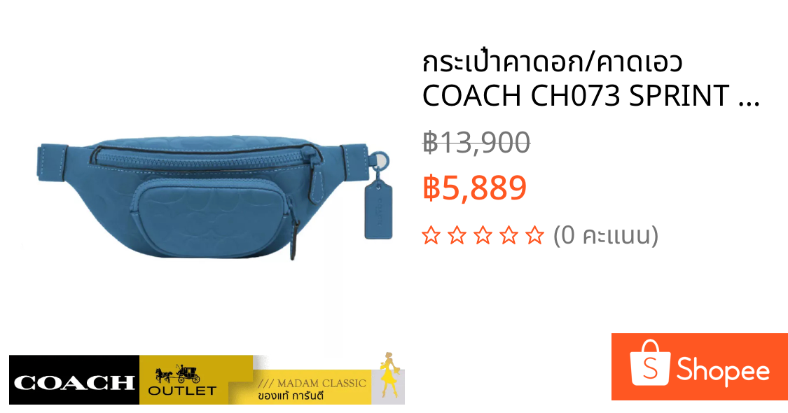 กระเป๋าคาดอก/คาดเอว COACH CH073 SPRINT BELT BAG 24 N SIGNATURE LEATHER (1JVFK)