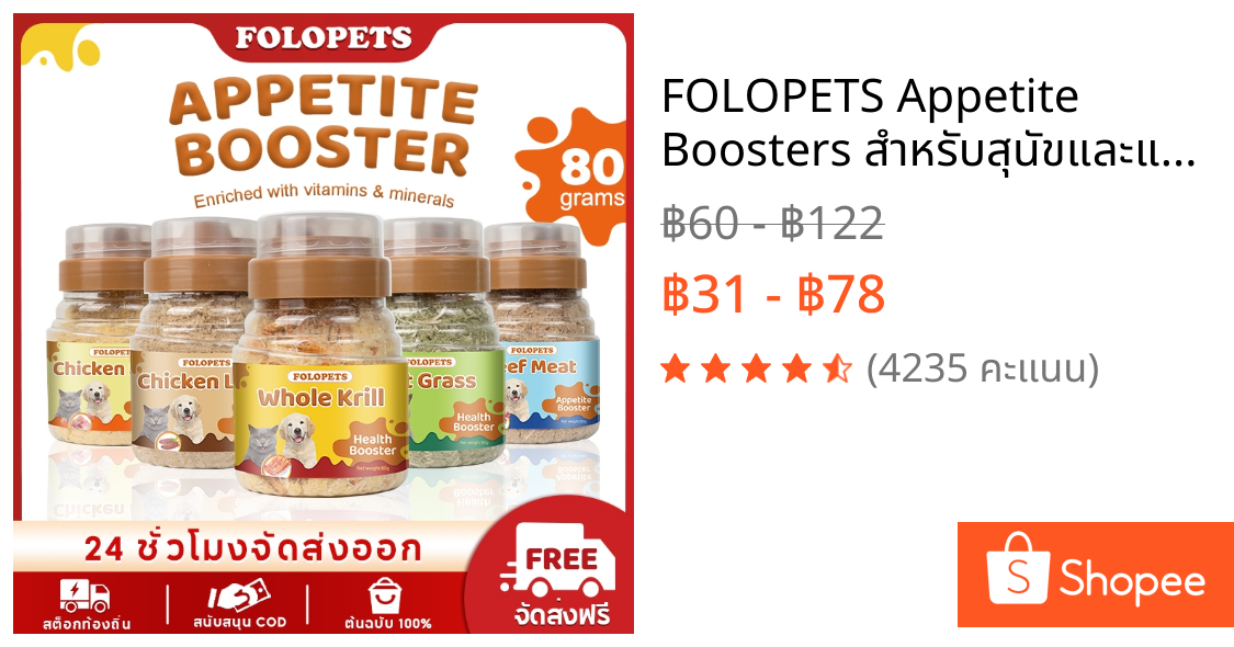 FOLOPETS Appetite Boosters สําหรับสุนัขและแมว Boost ภูมิคุ้มกันทุกขั้นตอน Picky Eaters สุนัขอาหารแมว