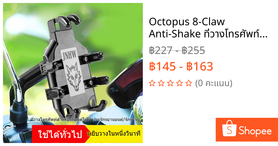 Octopus 8-Claw Anti-Shake ที่วางโทรศัพท์รถจักรยานยนต์ | ที่วางโทรศัพท์จักรยานกันกระแทกสําหรับสกู๊ตเตอร์ไฟฟ้า, จักรยานและรถมอเตอร์ไซด์ | ขาตั้งนําทางที่มีเสถียรภาพ