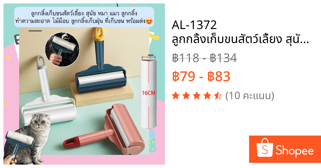 AL-1372 ลูกกลิ้งเก็บขนสัตว์เลี้ยง สุนัข หมา แมว ลูกกลิ้งทำความสะอาด ไม้ม็อบ ลูกกลิ้งเก็บฝุ่น ที่เก็บขน พร้อมส่ง😍