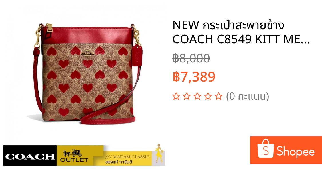 NEW กระเป๋าสะพายข้าง COACH C8549 KITT MESSENGER CROSSBODY IN SIGNATURE CANVAS WITH HEART (B4P22)