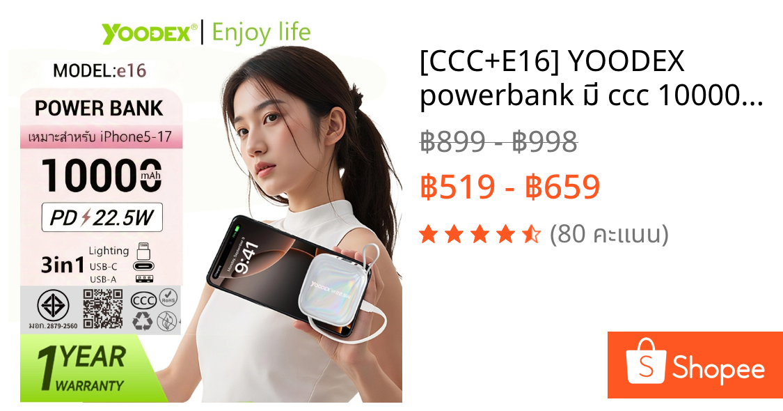 [CCC+E16] YOODEX powerbank มี ccc 10000mAh Fast Charge PD35W Mini สาย Type-C/iP ชาร์จเร็ว พาวเวอร์แ