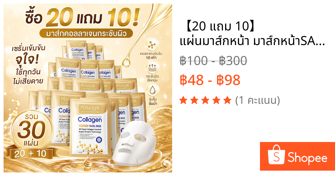 【20 แถม 10】 แผ่นมาส์กหน้า มาส์กหน้าSADOER มาส์กเติมความชุ่มชื้น มาร์กหน้า Skincare สกินแคร์ Mask สากล มาส์กหน้า เกาหลี
