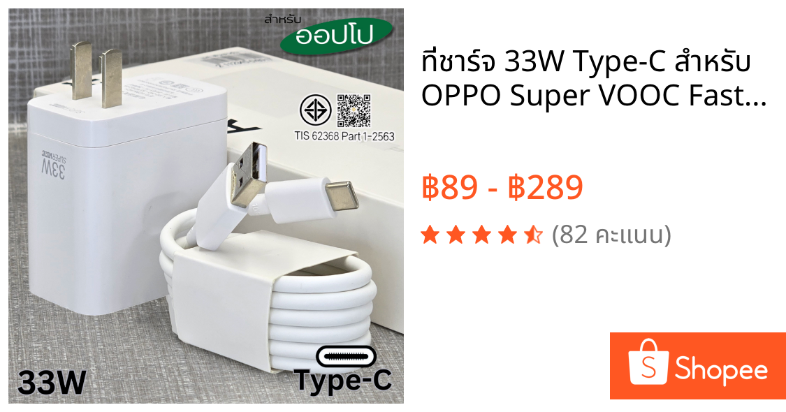 ที่ชาร์จ 33W Type-C สำหรับ OPPO Super VOOC Fast Charge ออปโป้ A76 สเปคตรงรุ่น หัวชาร์จ สายชาร์จ ชาร์จเร็ว ไว ด่วน ของแท้