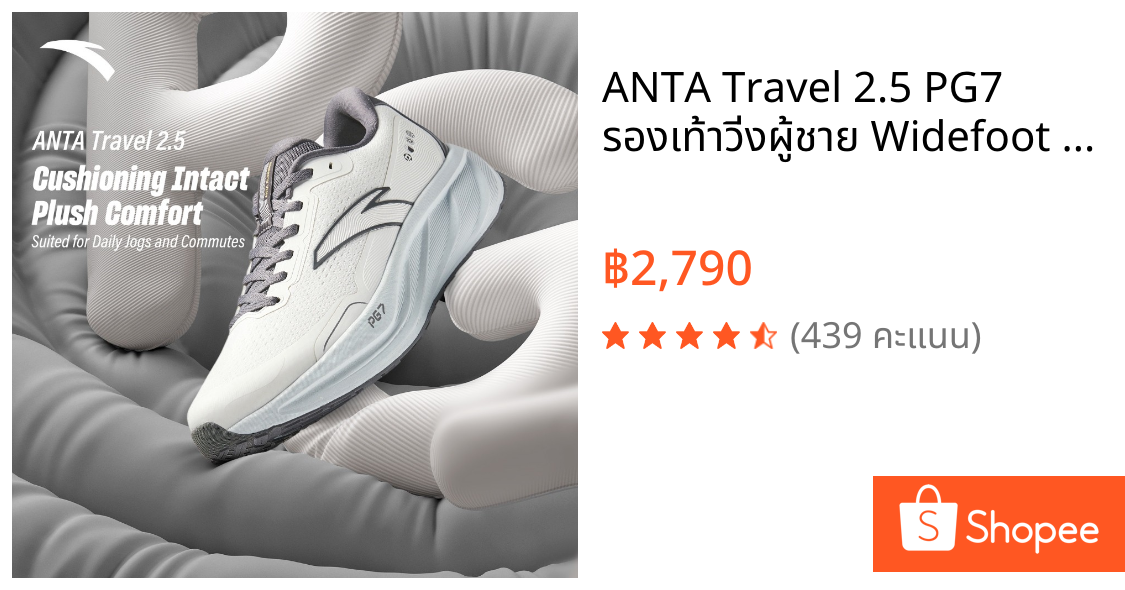 ANTA Travel 2.5 PG7 รองเท้าวิ่งผู้ชาย Widefoot 2E Cushion รองเท้ากีฬา 1125D545 Official Store