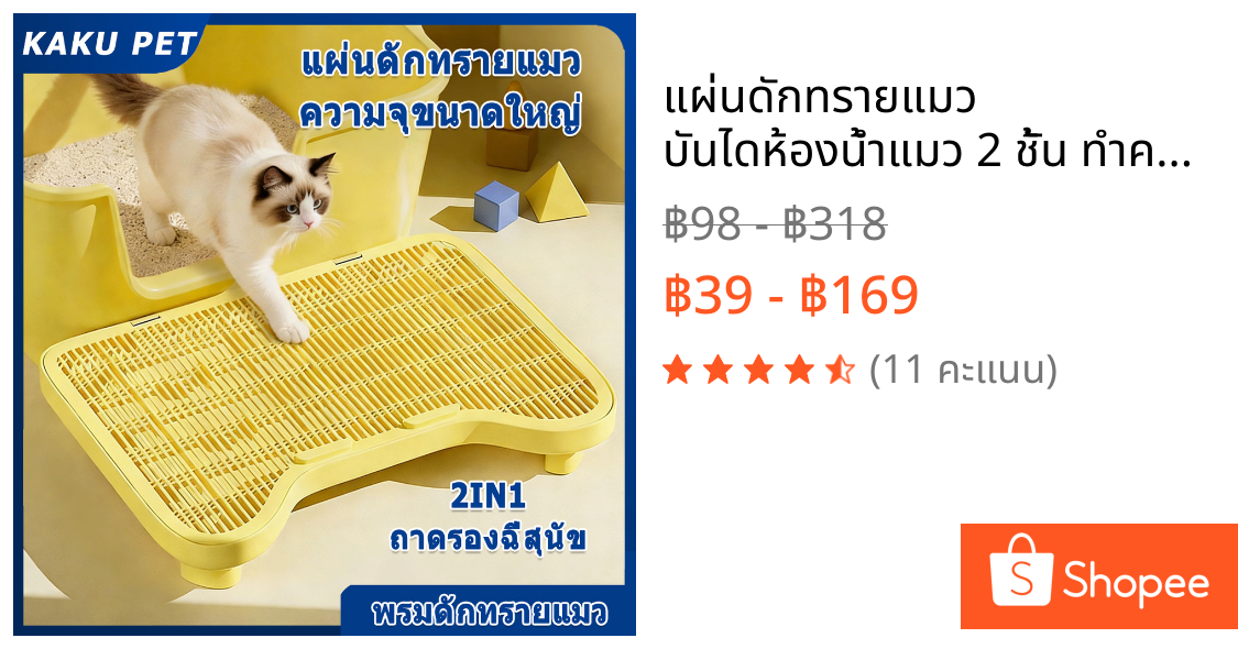 แผ่นดักทรายแมว บันไดห้องน้ำแมว 2 ชั้น ทำความสะอาดง่าย สะดวกต่อการใช้งาน ความจุขนาดใหญ่ 2IN1 ถาดรองฉี่สุนัข พรมดักทรายแมว