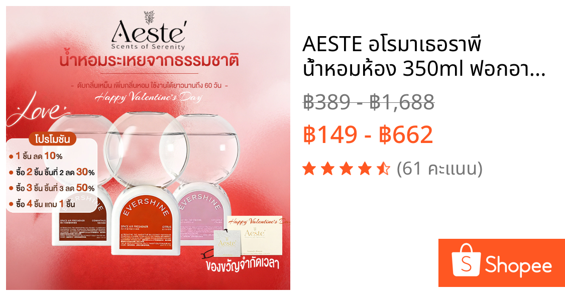 AESTE อโรมาเธอราพี น้ำหอมห้อง 350ml ฟอกอากาศ น้ำมันหอมระเหยจากพืชธรรมชาติ ตัวกระจายแสง 360° หัวกลับด้าน ดับกลิ่นห้องน้ำ