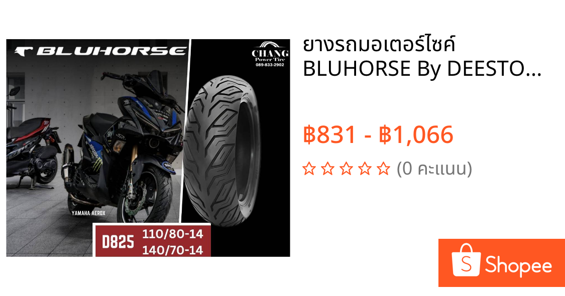 ยางรถมอเตอร์ไซค์ BLUHORSE By DEESTONE รุ่น D825 ขนาด 110/80-14 , 140/70-14 TL สำหรับรถ YAMAHA AEROX