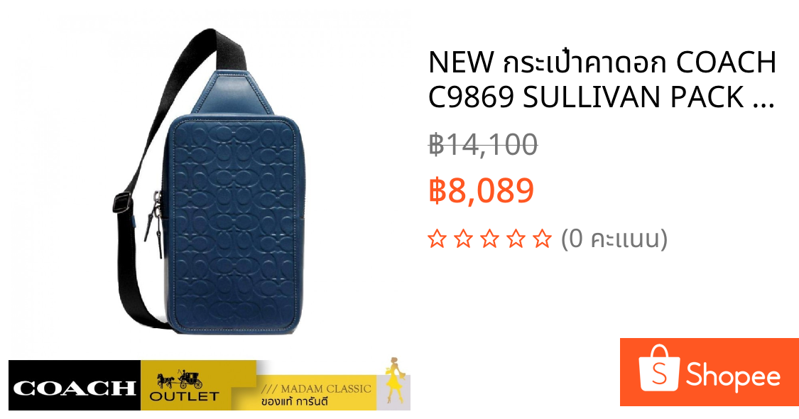 NEW กระเป๋าคาดอก COACH C9869 SULLIVAN PACK IN SIGNATURE LEATHER (QBDEN)