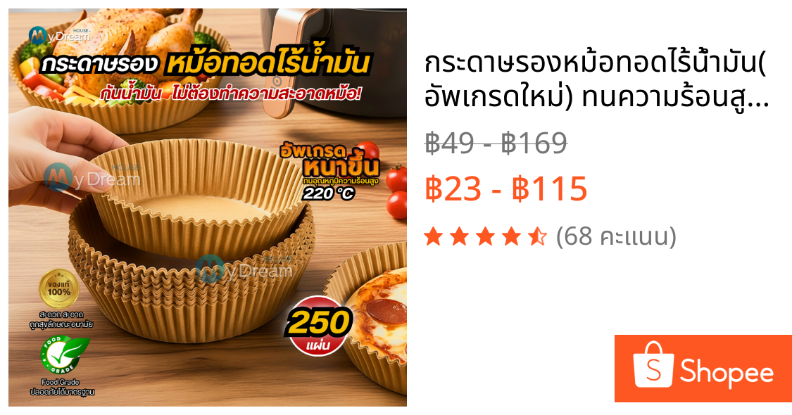 กระดาษรองหม้อทอดไร้น้ำมัน(อัพเกรดใหม่) ทนความร้อนสูง เตาอบ กระดาษรองอบ แผ่นกระดาษรองหม้อ กระดาษกรอง ทิชชู่ครัว ซับน้ำมัน