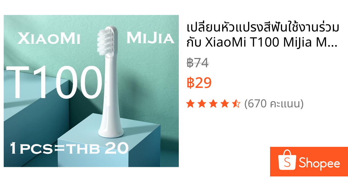 เปลี่ยนหัวแปรงสีฟันใช้งานร่วมกับ XiaoMi T100 MiJia MI แปรงสีฟันเปลี่ยนหัวสําหรับ T100 MES603