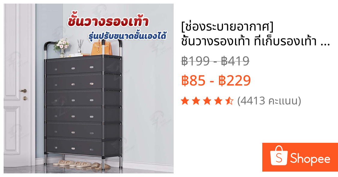 [ช่องระบายอากาศ] ชั้นวางรองเท้า ที่เก็บรองเท้า ชั้นวางรองเท้าเหล็ก โครงเหล็ก แบบ2/3/4/5/6/7ชั้น มีชั้นวางของ พร้อมส่ง EH