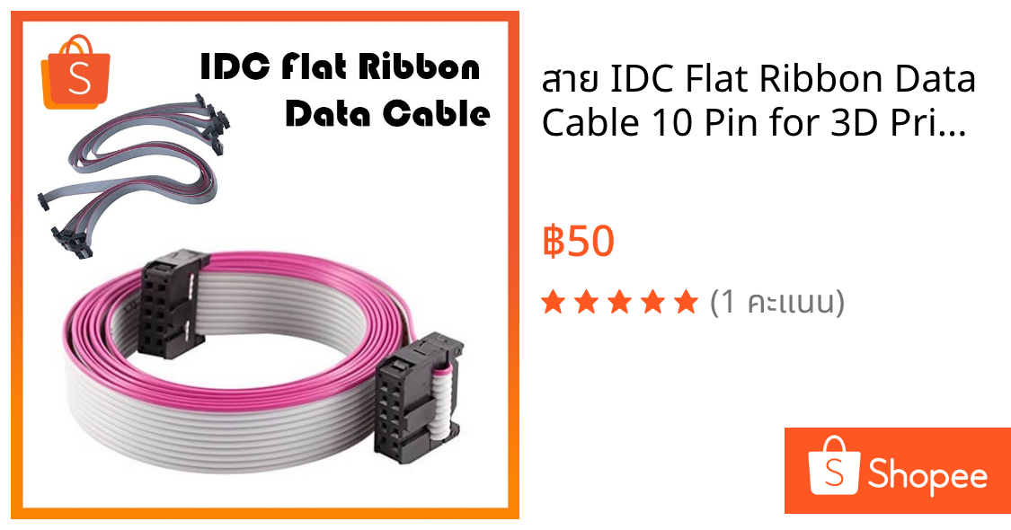 สาย IDC Flat Ribbon Data Cable 10 Pin for 3D Printer 2004/12864 LCD สายแพร ยาว 70cm