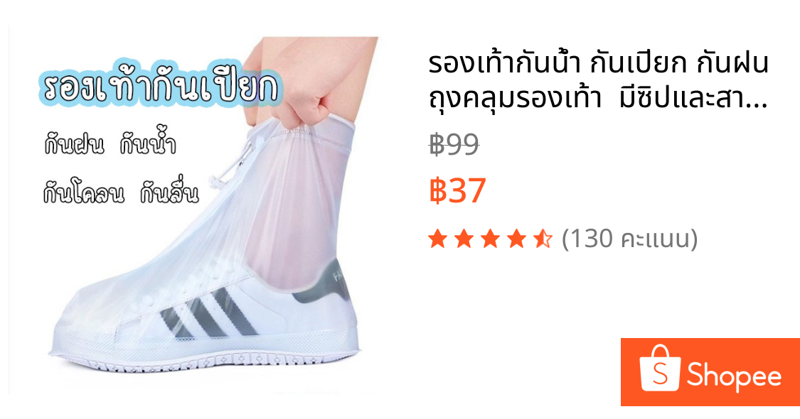 👟💦 รองเท้ากันน้ำ กันเปียก กันฝน ถุงคลุมรองเท้า  มีซิปและสายรัดข้อ พื้นยางกันลื่น ใช้ได้ทั้งผู้หญิงและผู้ชาย