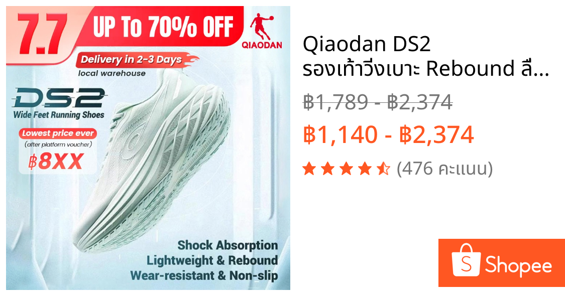 Qiaodan DS2 รองเท้าวิ่งเบาะ Rebound ลื่นทนต่อการสึกหรอ Breathable QXB022253211ร
