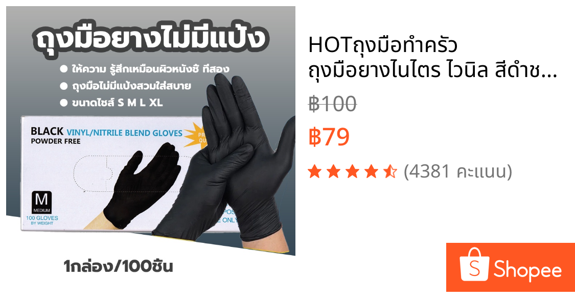 HOT🎉ถุงมือทำครัว ถุงมือยางไนไตร ไวนิล สีดำชนิดไม่มีแป้ง 100 ชิ้น sXfm