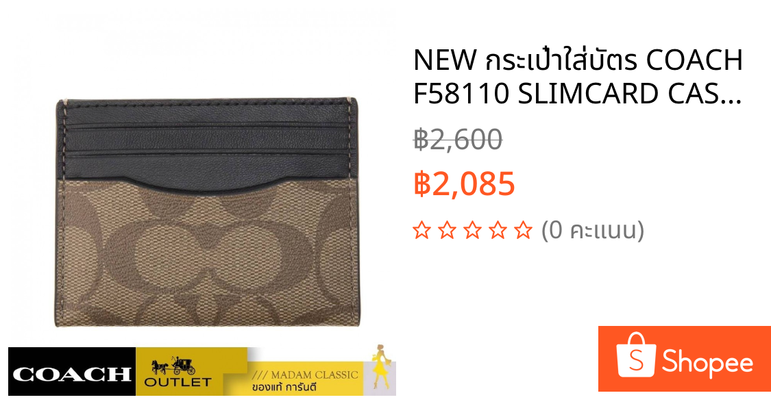 NEW กระเป๋าใส่บัตร COACH F58110 SLIMCARD CASE IN SIGNATURE CANVAS (QBTN2)