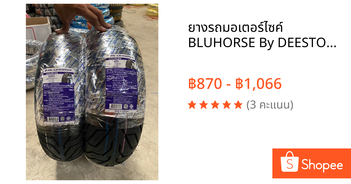 ยางรถมอเตอร์ไซค์ BLUHORSE By DEESTONE รุ่น D825 ขนาด 120/70-14 , 140/70-14 TL ปี25