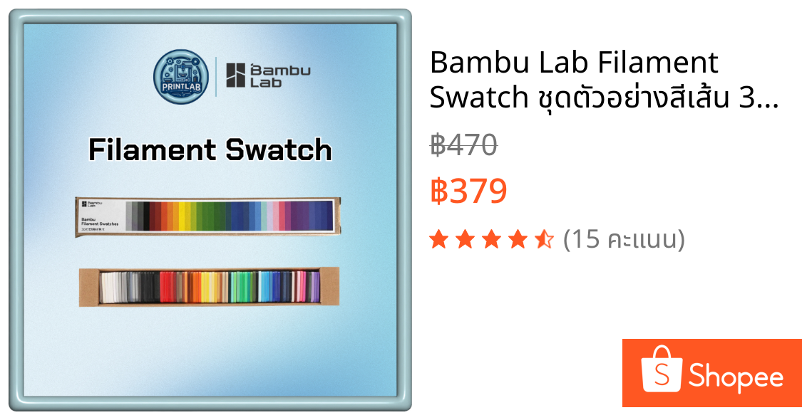 Bambu Lab Filament Swatch ชุดตัวอย่างสีเส้น 3D Printer 80 สี ขนาด 24×24 มม. สำหรับดูเฉดก่อนสั่งจริง