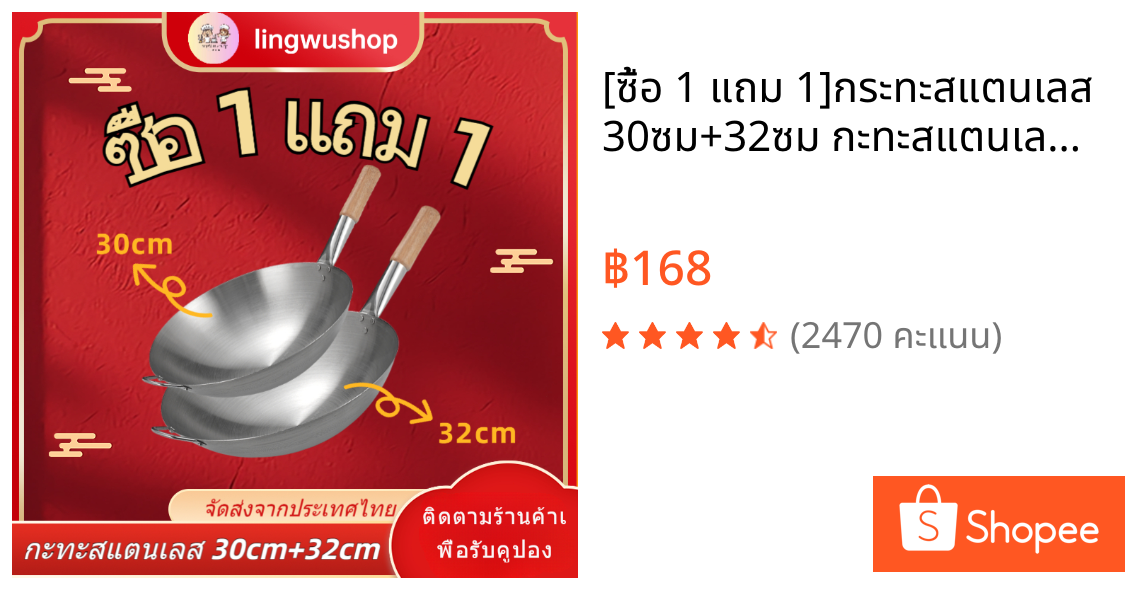 [ซื้อ 1 แถม 1]กระทะสแตนเลส 30ซม+32ซม กะทะสแตนเลส กระทะก้นลึก กะทะจีน กระทะผัด กระทะไม่ติดกระทะ กระทะทอด