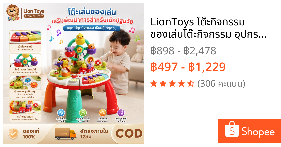 LionToys โต๊ะกิจกรรม ของเล่นโต๊ะกิจกรรม อุปกรณ์อเนกประสงค์สี่อย่างในหนึ่งเดียว โต๊ะเกมสนุก