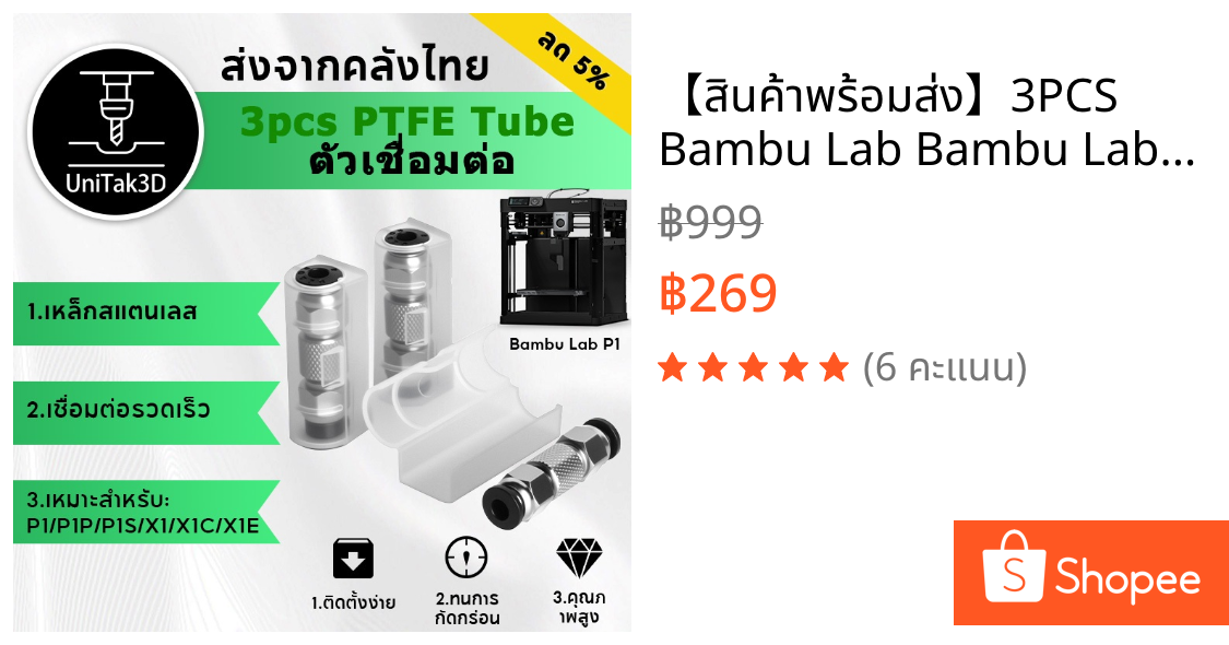 【🚚สินค้าพร้อมส่ง】3PCS Bambu Lab Bambu Lab X1/X1C/X1E/P1P/P1S PTFE Tube Coupler ข้อต่อท่อ PTFE สำหรับเครื่องพิมพ์ 3D