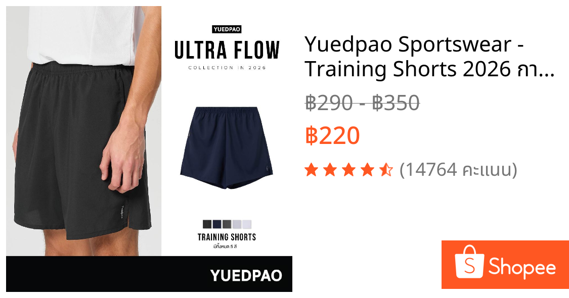 Yuedpao Sportswear - Training Shorts 2026 กางเกงออกกำลังกาย กางเกงกีฬา กางเกงขาสั้นผู้ชาย กางเกงฟุตบอล (12สี)