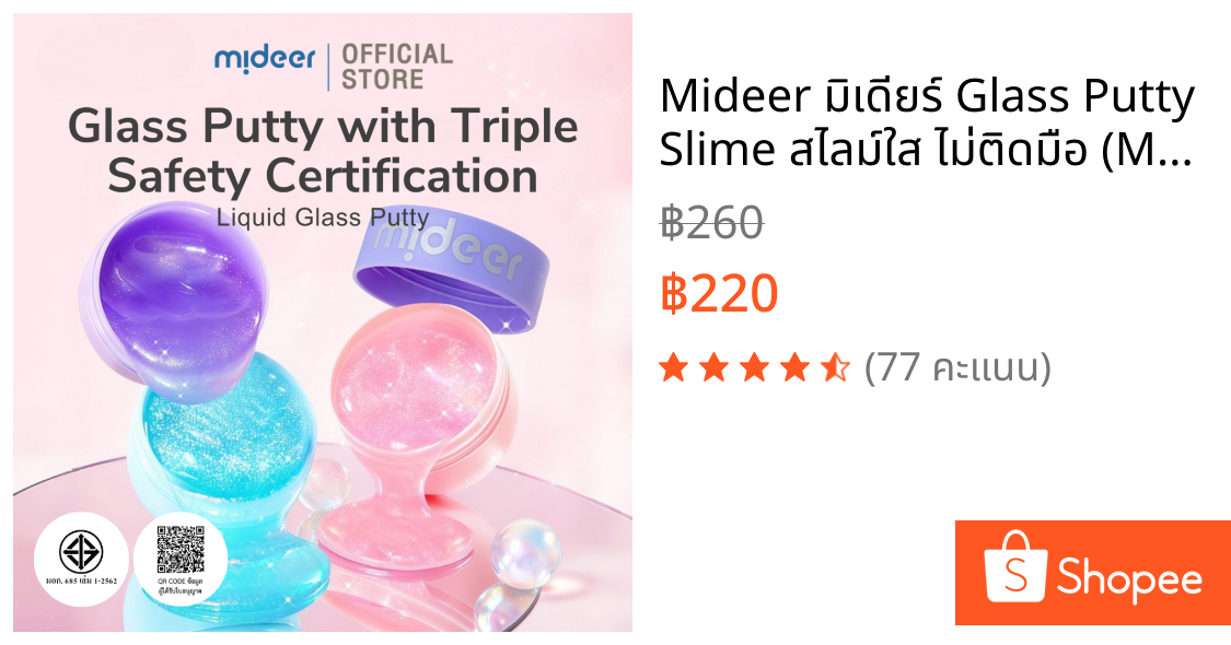 Mideer มิเดียร์ Glass Putty Slime สไลม์ใส ไม่ติดมือ (MD1700-1703)