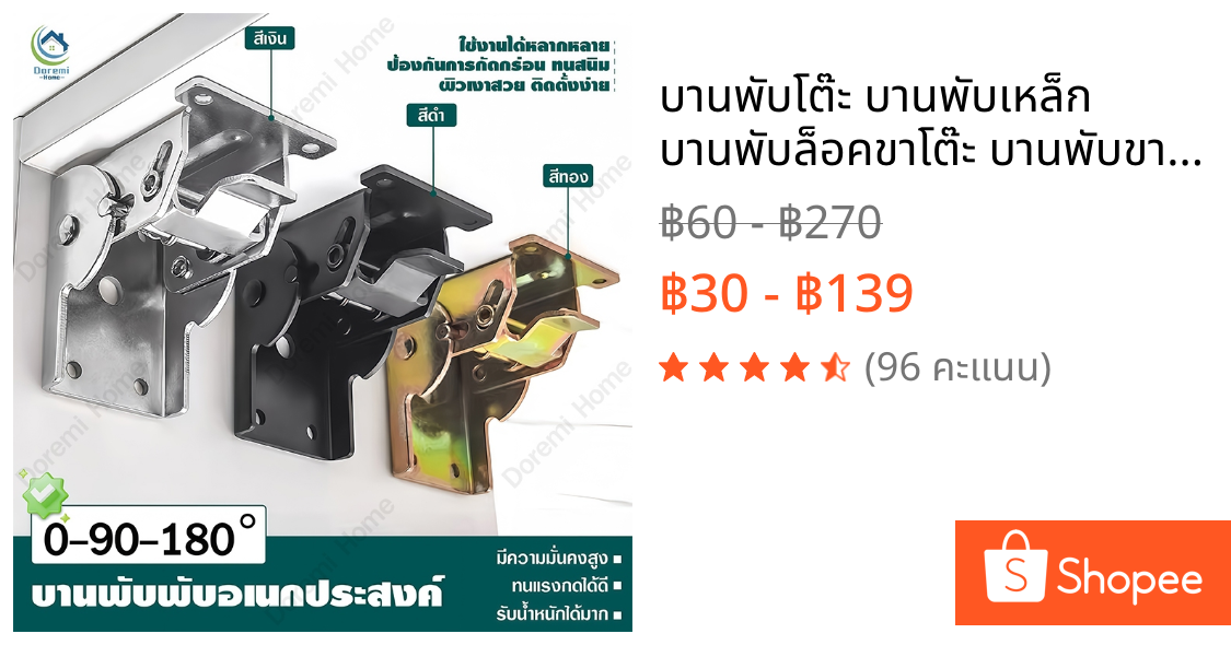 บานพับโต๊ะ บานพับเหล็ก บานพับล็อคขาโต๊ะ บานพับขาโต๊ะพับได้ บานพับ 90-180 องศา ขาโต๊ะพับได้ ฮาร์ดแวร์บานพับ ชิ้นส่วน