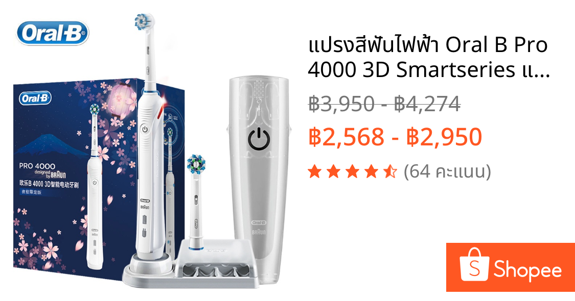 แปรงสีฟันไฟฟ้า Oral B Pro 4000 3D Smartseries แปรงสีฟันไฟฟ้าอัลตราโซนิกสําหรับผู้ใหญ่พร้อมเซ็นเซอร์ความดันที่มองเห็นได้พลังงาน 4 โหมดแปรงสีฟันกันน้ําแบบชาร์จไฟได้ Oral Care