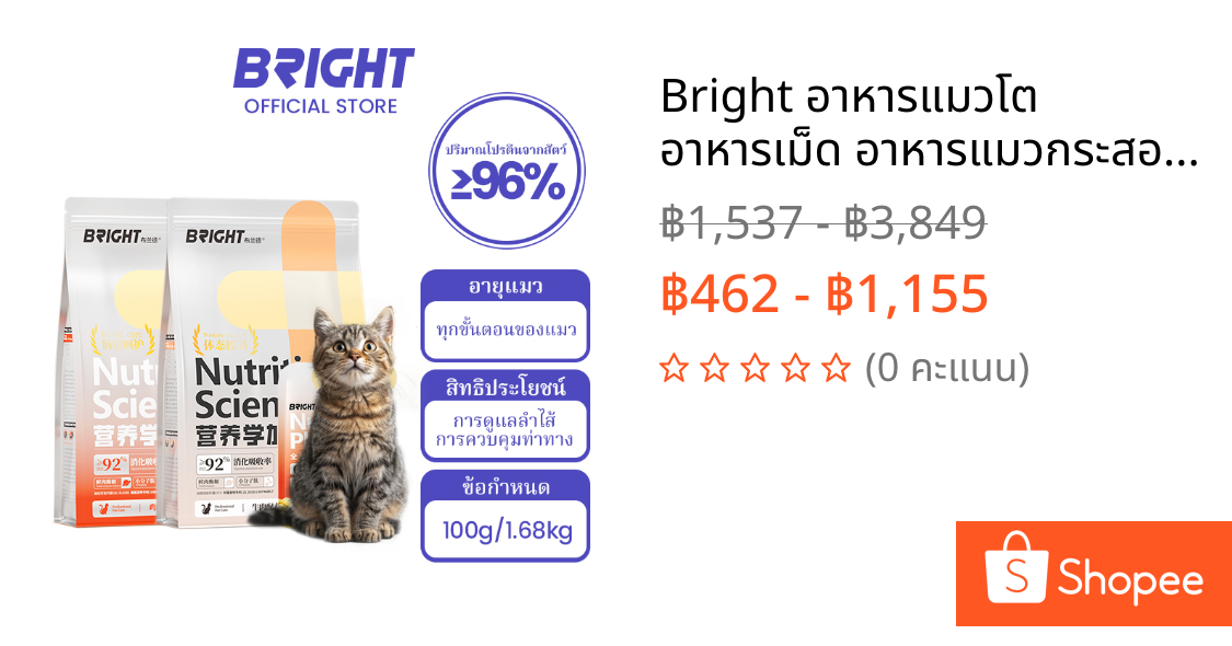 Bright อาหารแมวโต อาหารเม็ด อาหารแมวกระสอบ เพิ่มเนื้อกระดูกดิบเพิ่มน้ำหนักอาหารแมว Holistic Cat Food
